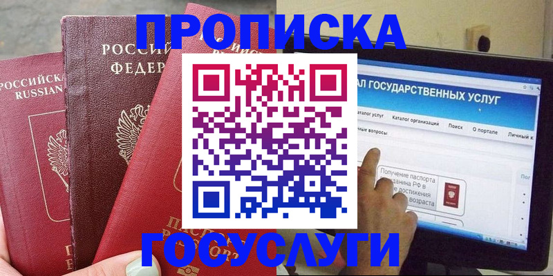 временная регистрация гарантия в Прокопьевске