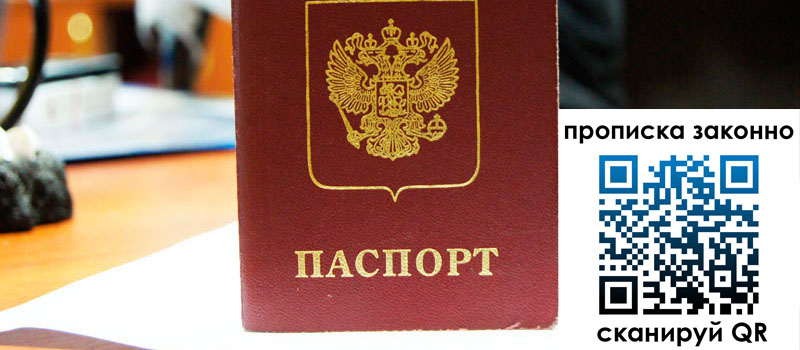 в Прокопьевске height= регистрация в Прокопьевске