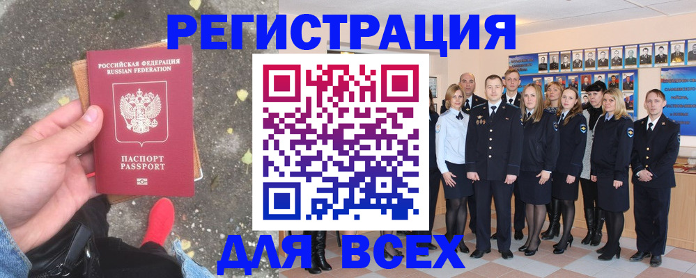 временная регистрация госуслуги в Прокопьевске